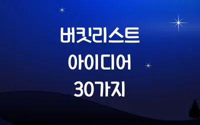 미국인이 하루 중 가장 많이 쓰는 문장