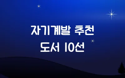 미국인이 하루 중 가장 많이 쓰는 문장