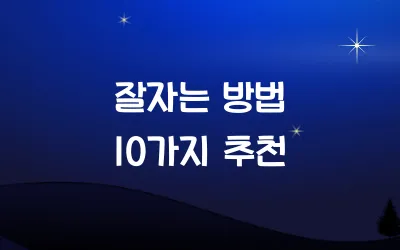 미국인이 하루 중 가장 많이 쓰는 문장