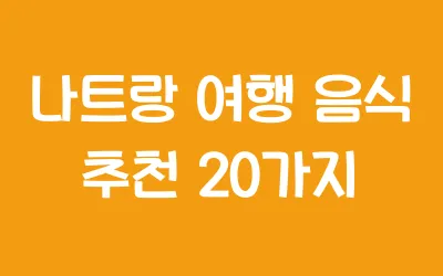 50대 남성 추석선물 추천