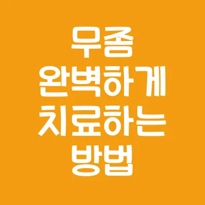 실내 자전거 운동 효과