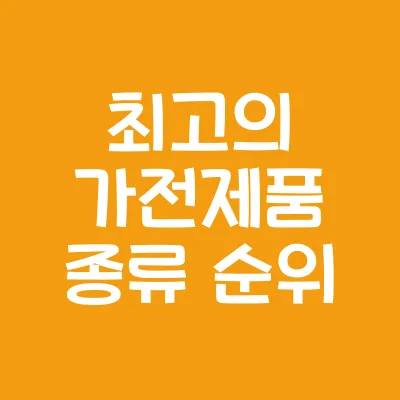 컴퓨터 속도 느려졌을 때