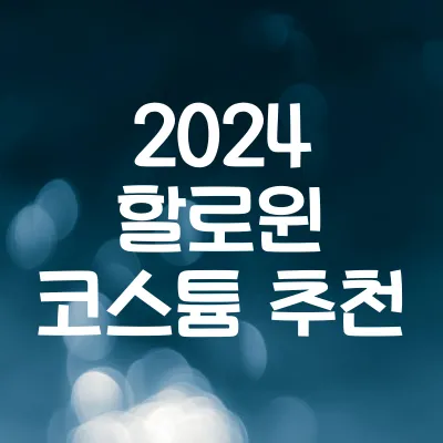 2024 AI와 변리사