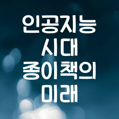 예술의 정의와 중요성