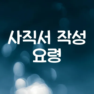 예술의 정의와 중요성