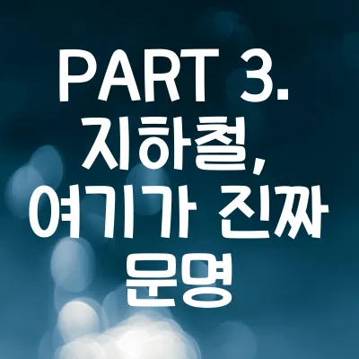 진짜 문명