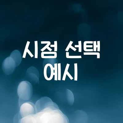 1인칭 vs 3인칭 시점 장단점 비교 | 예시와 함께 보는 선택 가이드 1 1인칭 vs 3인칭 시점 장단점 비교 | 예시와 함께 보는 선택 가이드
